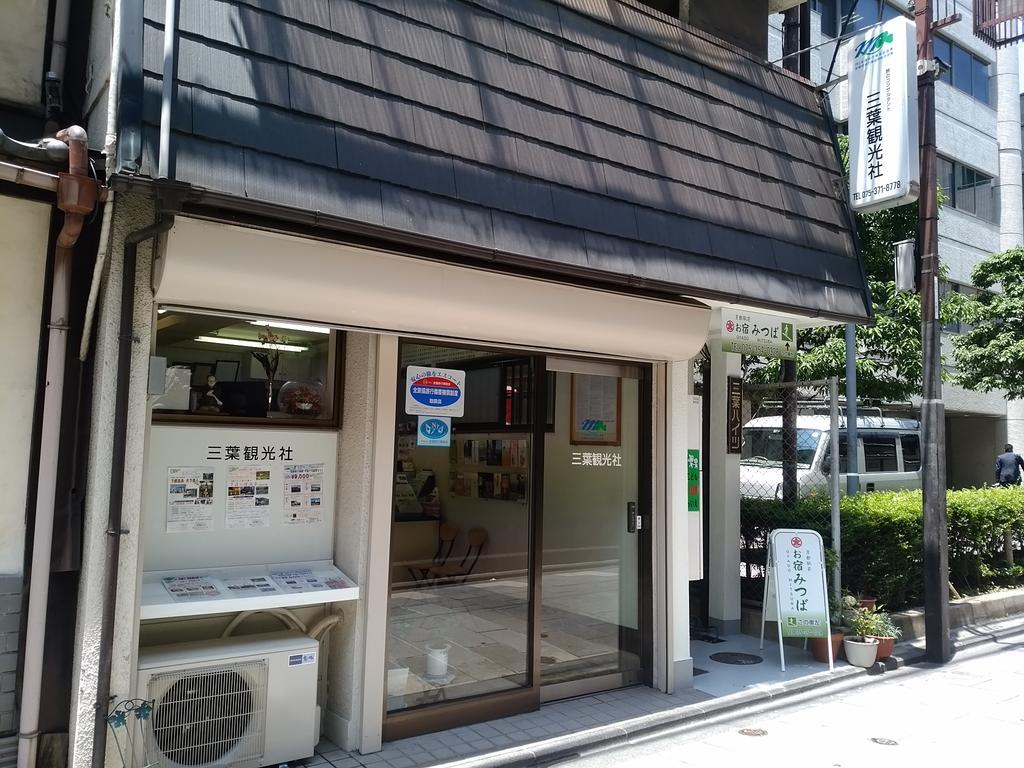 Appartement Oyado Mitsuba à Kyoto Extérieur photo