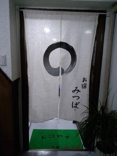 Appartement Oyado Mitsuba à Kyoto Extérieur photo